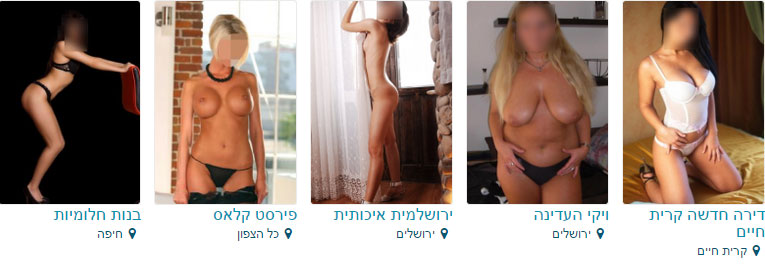 נערות ליווי ישראליות או ליווי סקס אמיתי