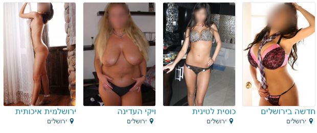 נערת ליווי בירושלים או סקס דירות דיסקרטיות