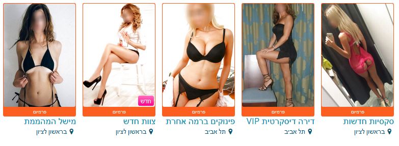דירות סקס בתל אביב למימוש פנטזיות מיוחדות