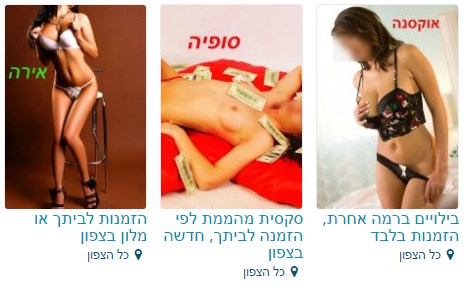 ליווי בחיפה לגברים ולזוגות שרוצים לנסות